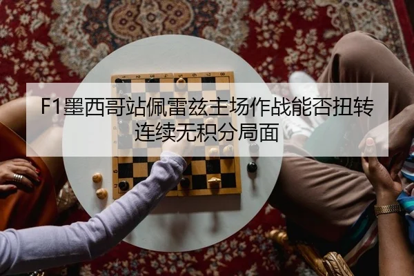 mo-xi-ge-zhan-pei-lei-zi-zhu-chang-zuo-zhan-neng-fou-niu-zhuan-lian-xu-wu-ji-fen-ju-mian-2-899.jpg